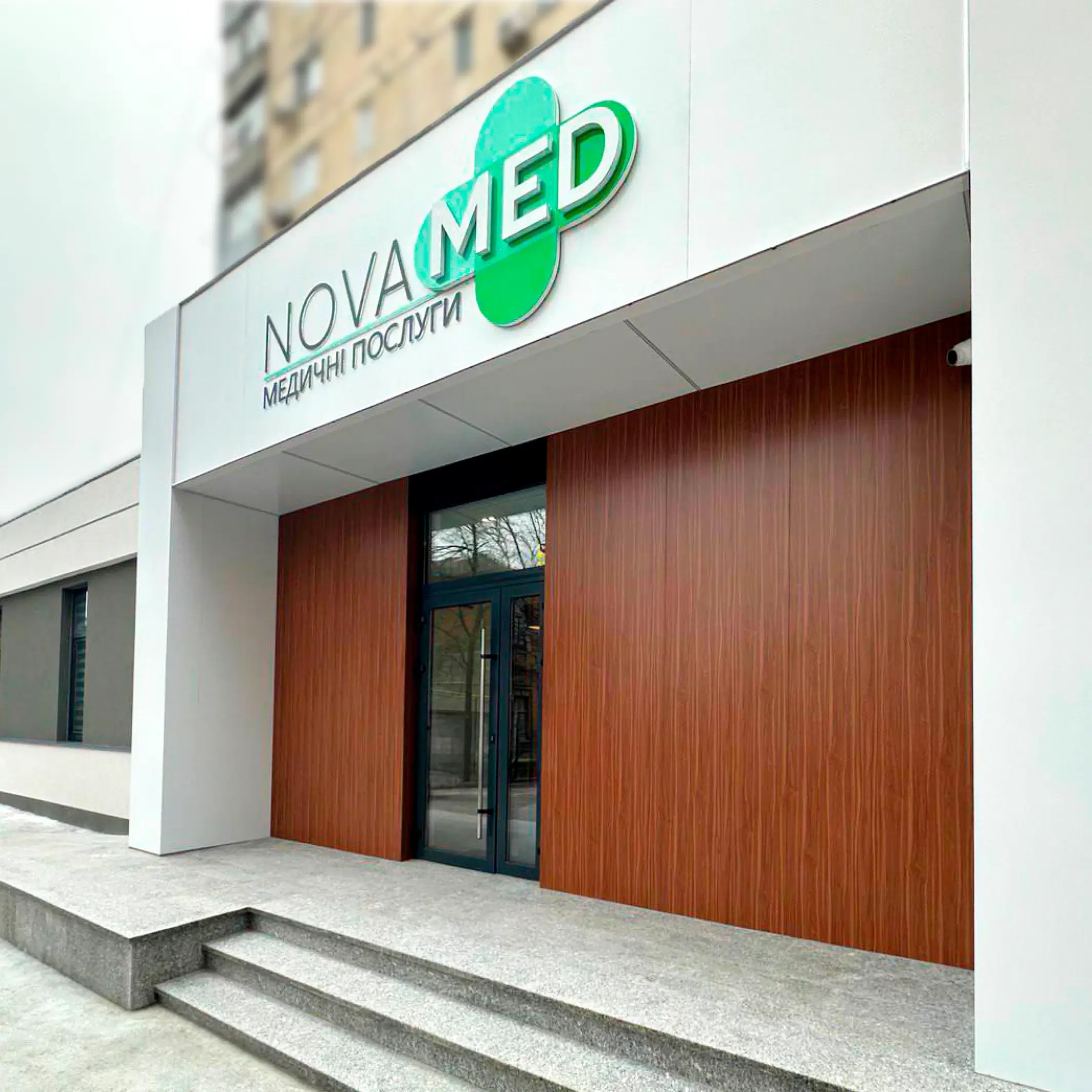 NOVAMED Кропивницький