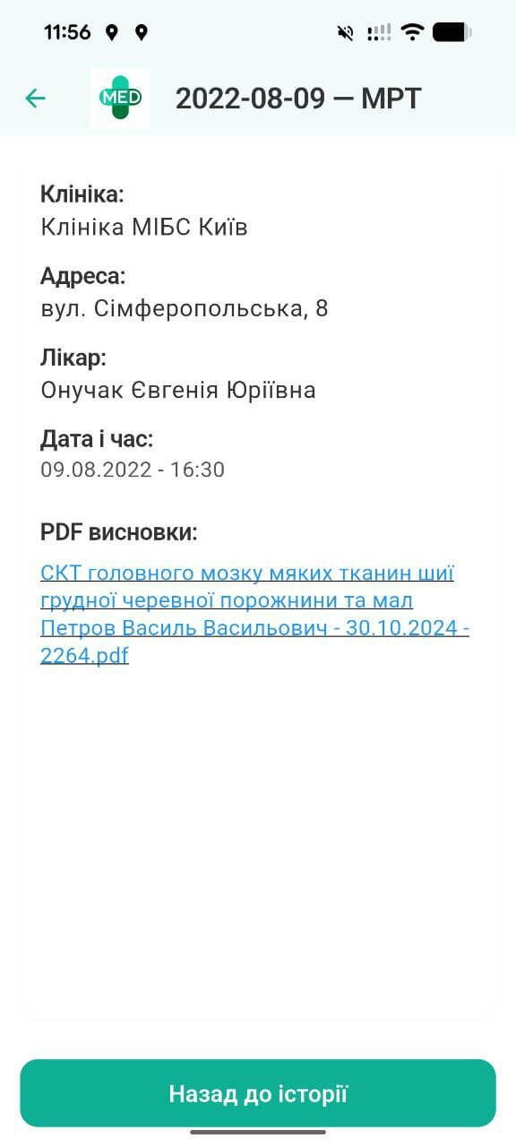 Введення номера телефону