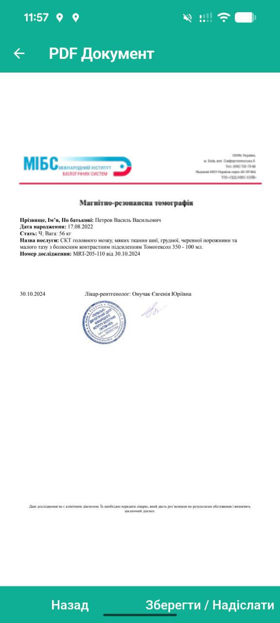 Введення номера телефону