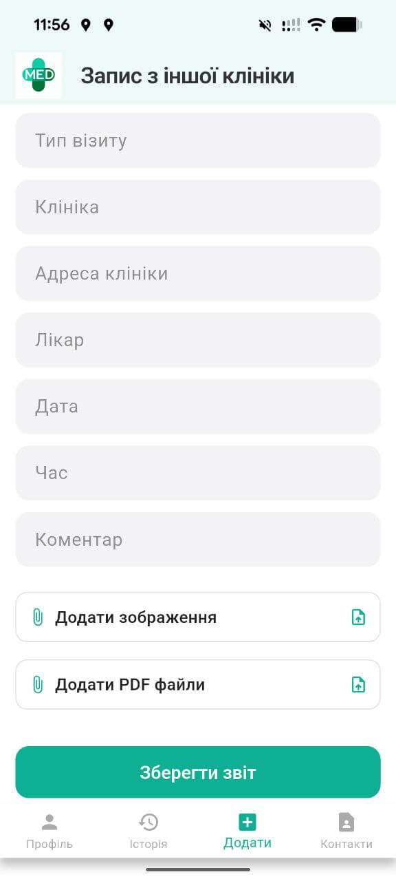 Введення номера телефону